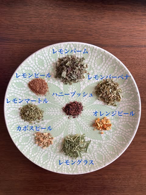 心ふわりハニーシトラスブレンド ハーブティー | sincerely herb~あこ茶~