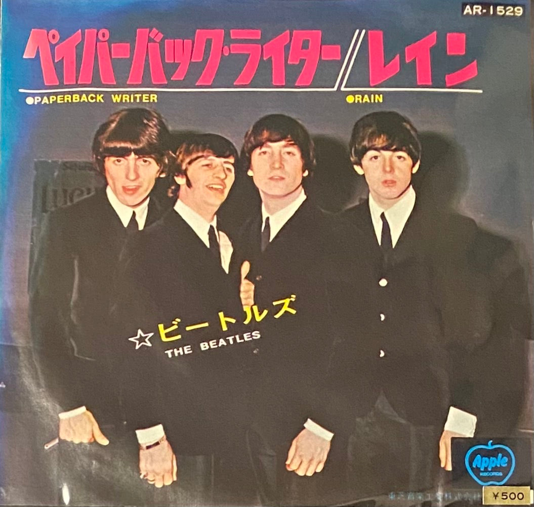 ビートルズ 『ペイパーバック・ライター』 国内赤盤 EP AR-1529 | SEVEN TAILS RECORDS