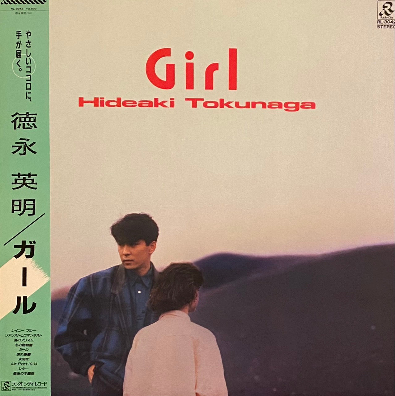 徳永英明 『ガール』 LP RL-3042 | SEVEN TAILS RECORDS