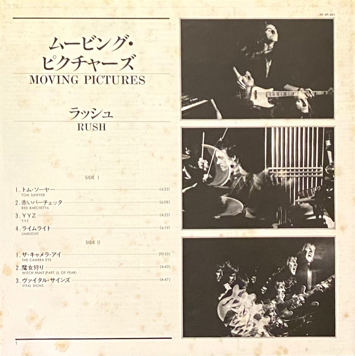 ラッシュ 『ムービング・ピクチャーズ』 国内盤 LP 25・3P-261 | SEVEN TAILS RECORDS