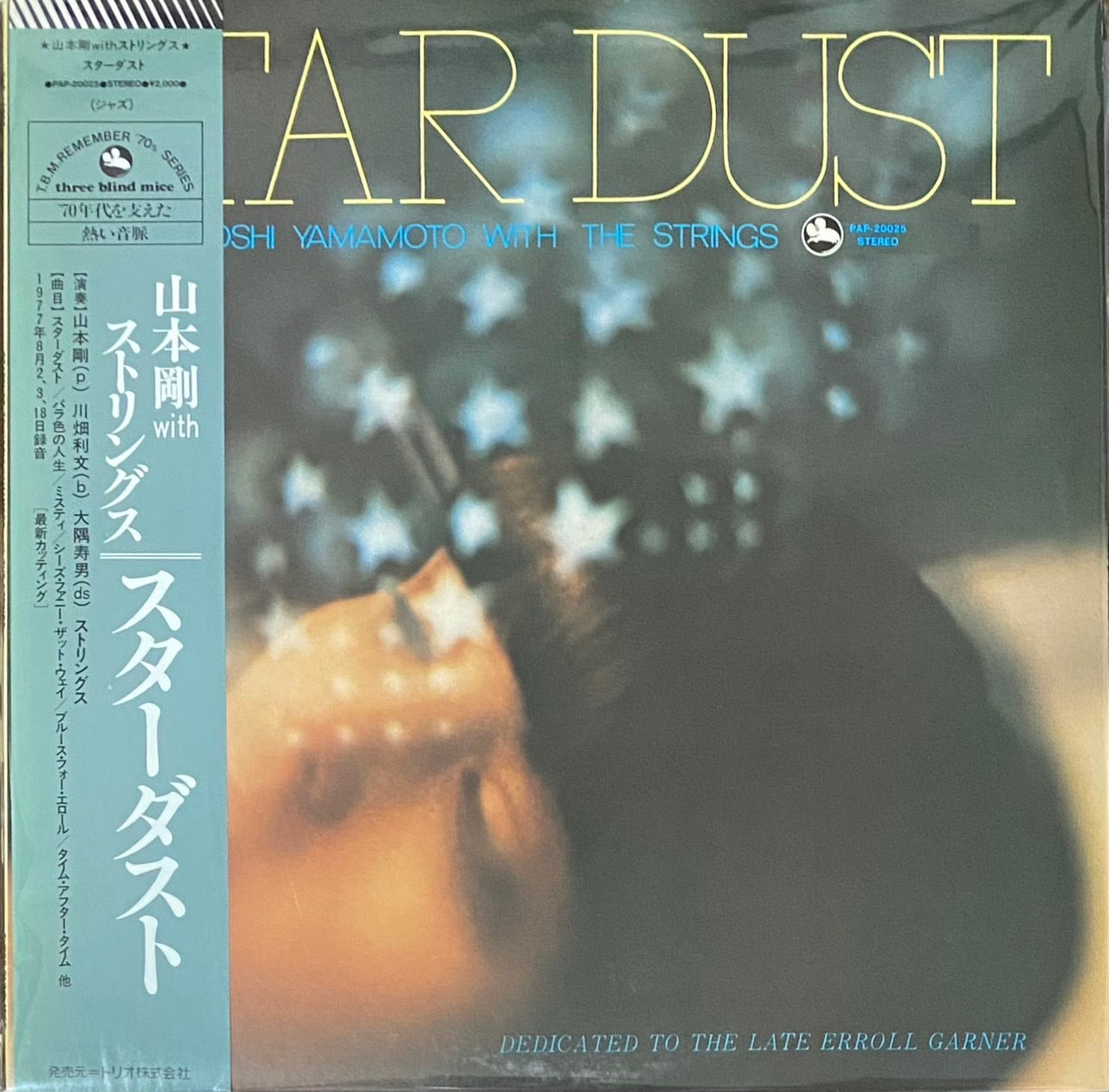 山本剛 with ストリングス 『スターダス』 トリオ再発盤 LP PAP-20025 | SEVEN TAILS RECORDS