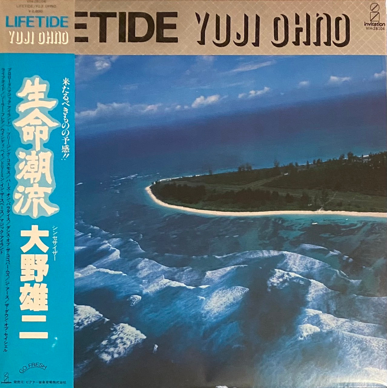 大野雄二 『生命潮流』 LP VIH-28104 | SEVEN TAILS RECORDS