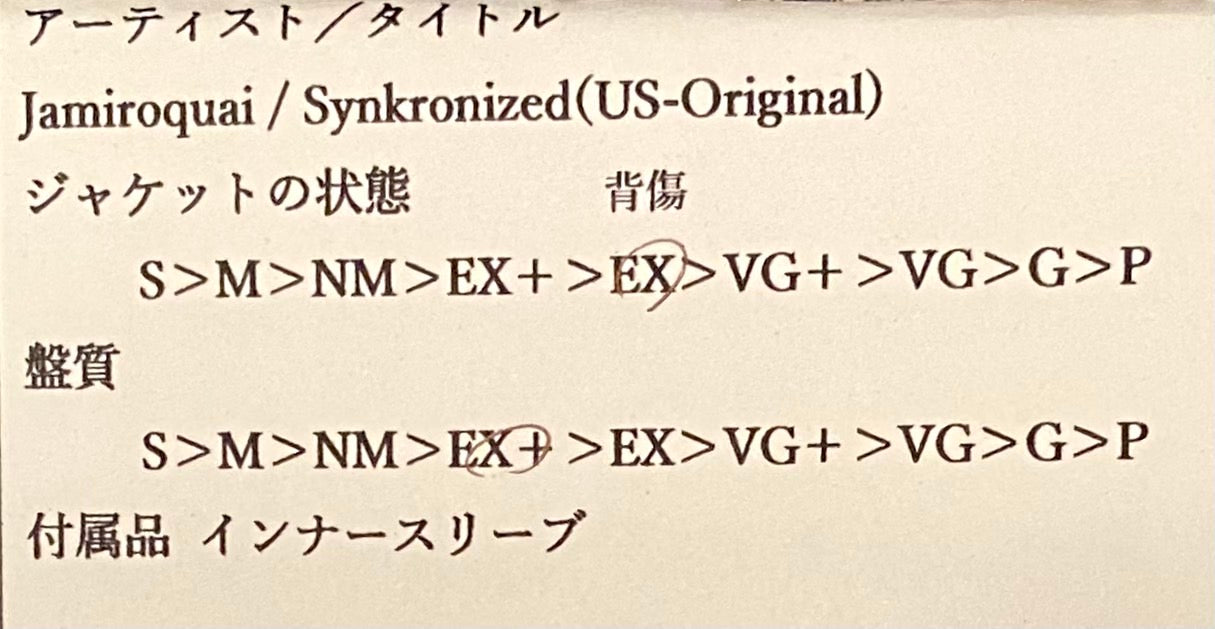 Jamiroquai 『Synkronized』 USオリジナル盤 LP O66973 | SEVEN TAILS RECORDS