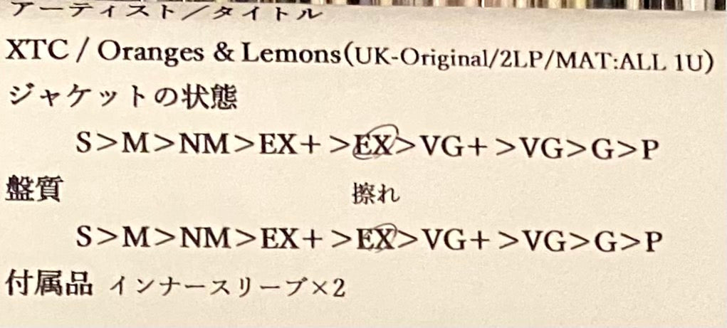 XTC 『Oranges & Lemons』 UK-オリジナル盤 2LP V2581(MAT:ALL 1U) | SEVEN TAILS RECORDS