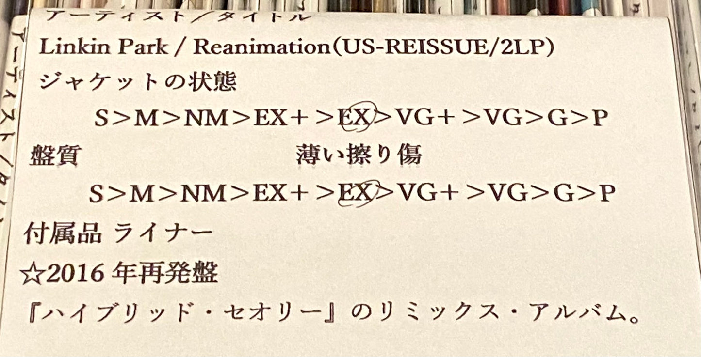 Linkin Park 『Reanimation』 US再発盤 2LP 554375-1 | SEVEN TAILS RECORDS
