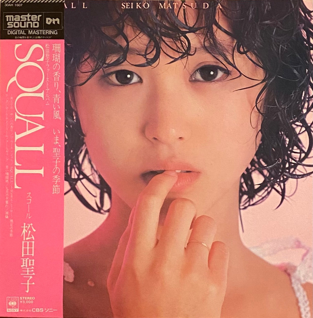 松田聖子 『SQUALL』 マスターサウンド 高音質盤 LP 30AH1607 | SEVEN TAILS RECORDS
