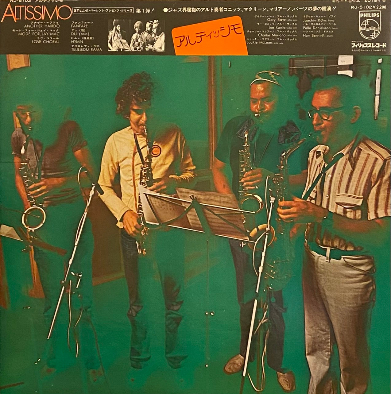 ゲイリー・バーツ 『アルティッシモ』 国内盤 LP RJ-5102 | SEVEN TAILS RECORDS