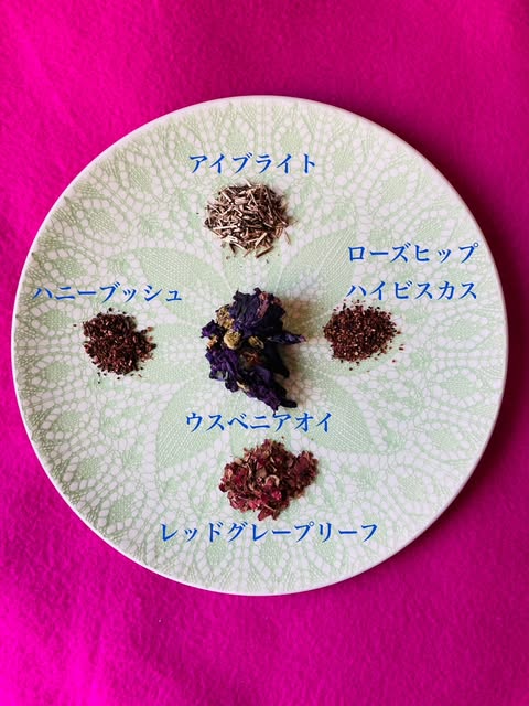 眼に優しいブレンド ハーブティー | sincerely herb～あこ茶～