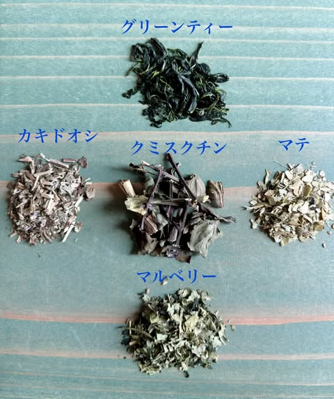 さらば！お肉ブレンド ハーブティー | sincerely herb～あこ茶～