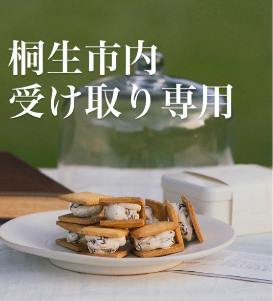 【桐生市内受け取り専用】レーズンバターサンド缶　| walk along bakes