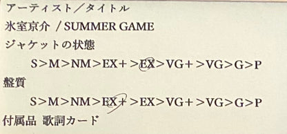 氷室京介 『SUMMER GAME』 EP RT07-2403 | SEVEN TAILS RECORDS
