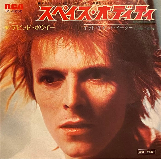 デヴィッド・ボウイ 『スペイス・オディティ』 国内盤 EP SS-2252 | SEVEN TAILS RECORDS