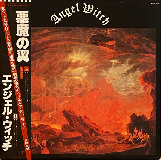 エンジェル・ウィッチ 『悪魔の翼』 国内盤 LP VIP-6756 | SEVEN TAILS RECORDS