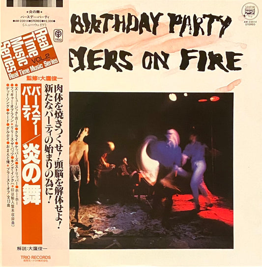 バースデー・パーティ 『炎の舞』 国内盤 LP AW-23014  | SEVEN TAILS RECORDS