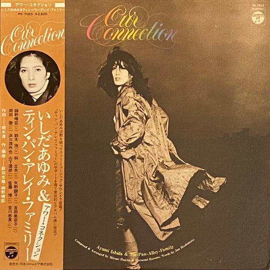 いしだあゆみ＆ティン・パン・アレー 『アワー・コネクション』 オリジナル盤 LP PX-7023 | SEVEN TAILS RECORDS