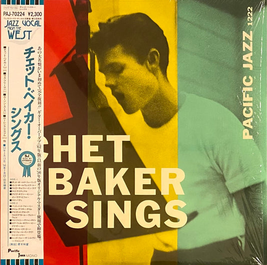 チェット・ベイカー 『シングス』 国内盤 LP PAJ-70224 | SEVEN TAILS RECORDS