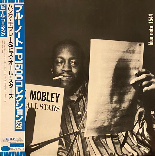 ハンク・モブレー 『ハンク・モブレー&ヒズ・オール・スターズ』 国内盤 LP BN-1544 | SEVEN TAILS RECORDS