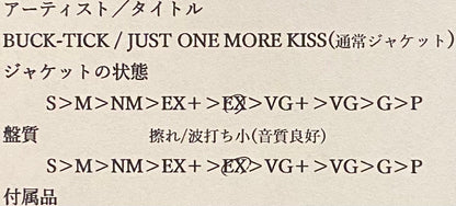 BUCK-TICK 『JUST ONE MORE KISS』 EP VIHX-1755 | SEVEN TAILS RECORDS