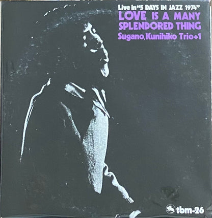 菅野邦彦 『Love Is A Many Splendored Thing』  オリジナル盤 LP TBM-26 | SEVEN TAILS RECORDS
