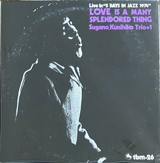 菅野邦彦 『Love Is A Many Splendored Thing』  オリジナル盤 LP TBM-26 | SEVEN TAILS RECORDS