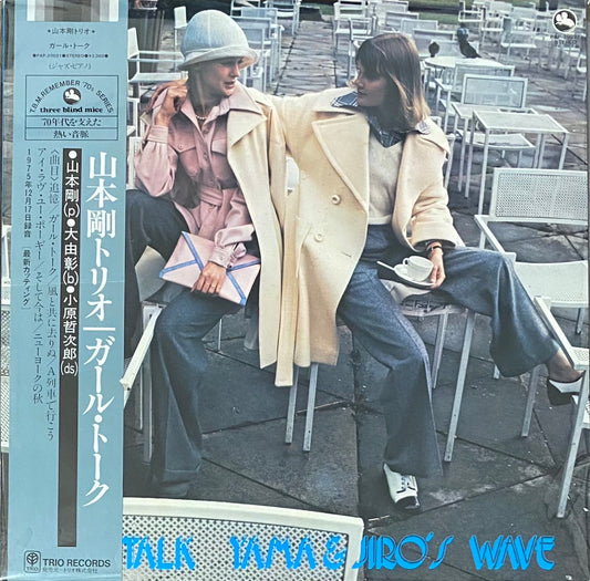 山本剛トリオ 『ガール・トーク』 トリオ再発盤 LP PAP-20021 | SEVEN TAILS RECORDS