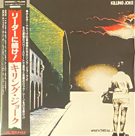 キリング・ジョーク 『リーダーに続け！』 国内盤 LP 28MM0051 | SEVEN TAILS RECORDS