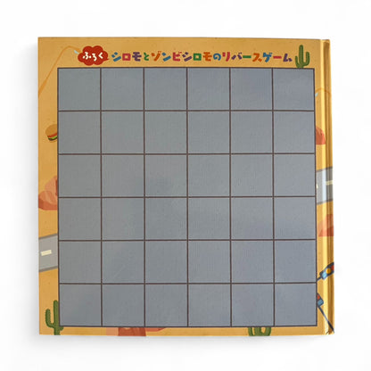 モルカーとあそぼうブック フレーベル館 | だるま文庫