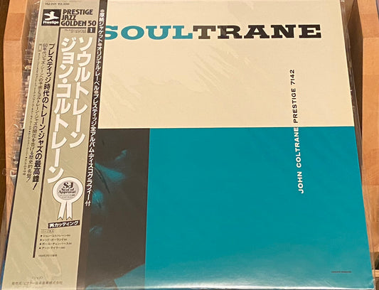ジョン・コルトレーン 『ソウルトレーン』 国内盤 LP VIJ-201 | SEVEN TAILS RECORDS