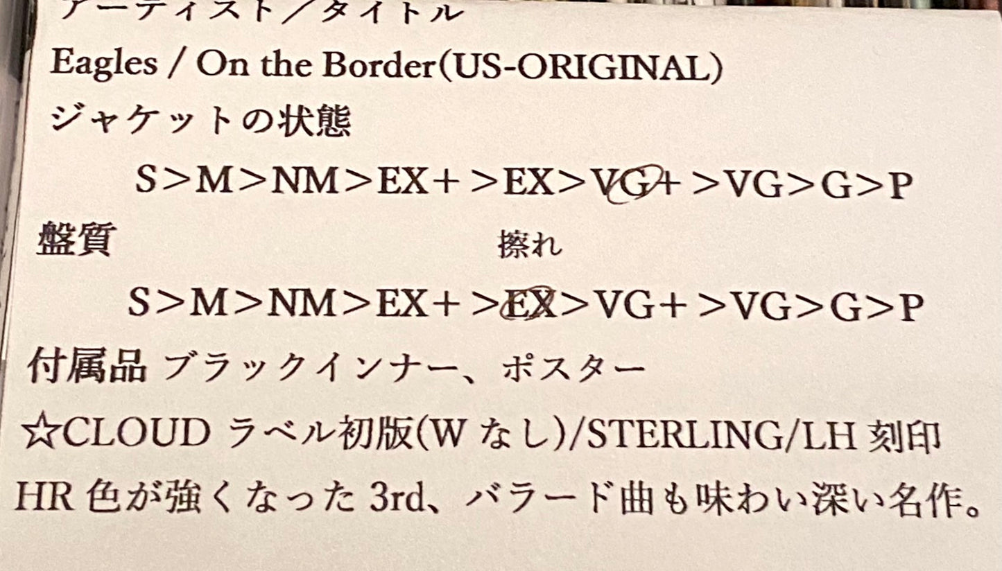 Eagles 『On the Border』 USオリジナル盤 LP 7E-1004 | SEVEN TAILS RECORDS