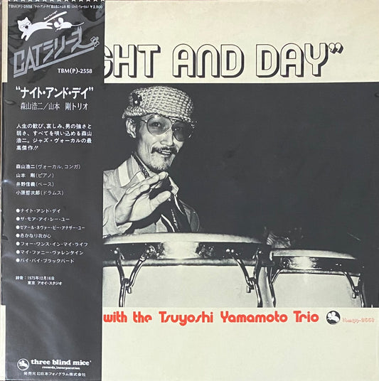 森山浩二/山本剛トリオ 『ナイト・アンド・デイ』 TBM再発盤 LP TBM-2558 | SEVEN TAILS RECORDS