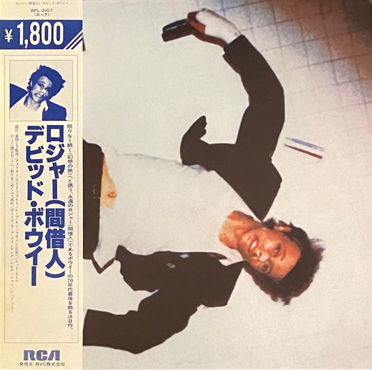 デヴィッド・ボウイ 『ロジャー(間借人)』 国内盤 LP RPL-2107 | SEVEN TAILS RECORDS