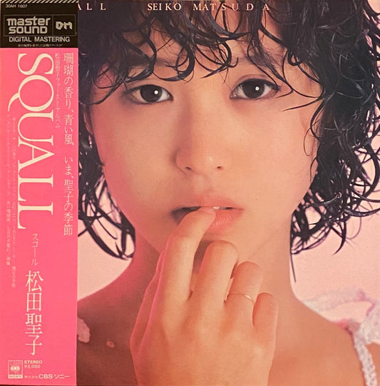 松田聖子 『SQUALL』 マスターサウンド 高音質盤 LP 30AH1607 | SEVEN TAILS RECORDS