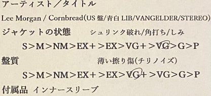 Lee Morgan 『Cornbread』  US盤 青白LIBERTY VANGELDR刻印LP BST84222 | SEVEN TAILS RECORDS