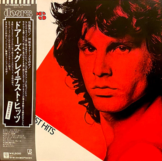 ドアーズ 『グレイテスト・ヒッツ』 国内盤 LP P-10936E | SEVEN TAILS RECORDS