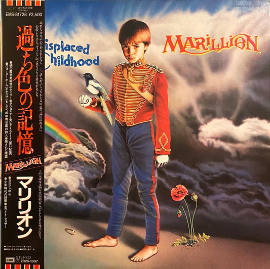 マリリオン 『過ち色の記憶』 国内盤 LP EMS81728 | SEVEN TAILS RECORDS