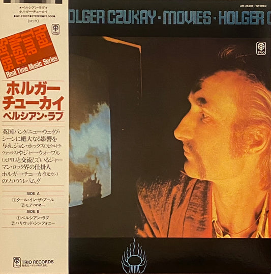 ホルガー・チューカイ 『ペルシアン・ラブ』 国内盤 LP AW-25007 | SEVEN TAILS RECORDS